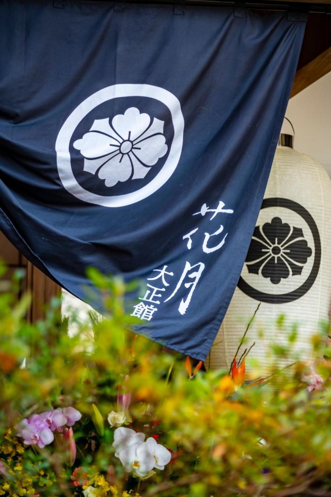 Hotel Kagetsu Taisyokan